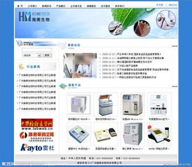 藍色生物科技 計算機軟硬件技術開發驅動生命科學新紀元
