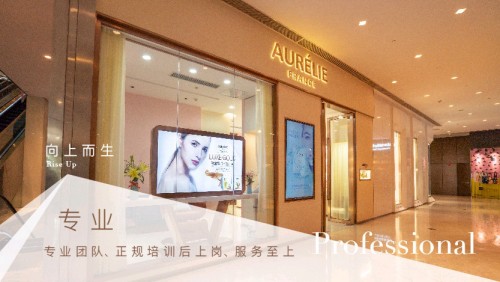 高端美容品牌AURLIE歐伊黎落戶(hù)上海尚嘉中心